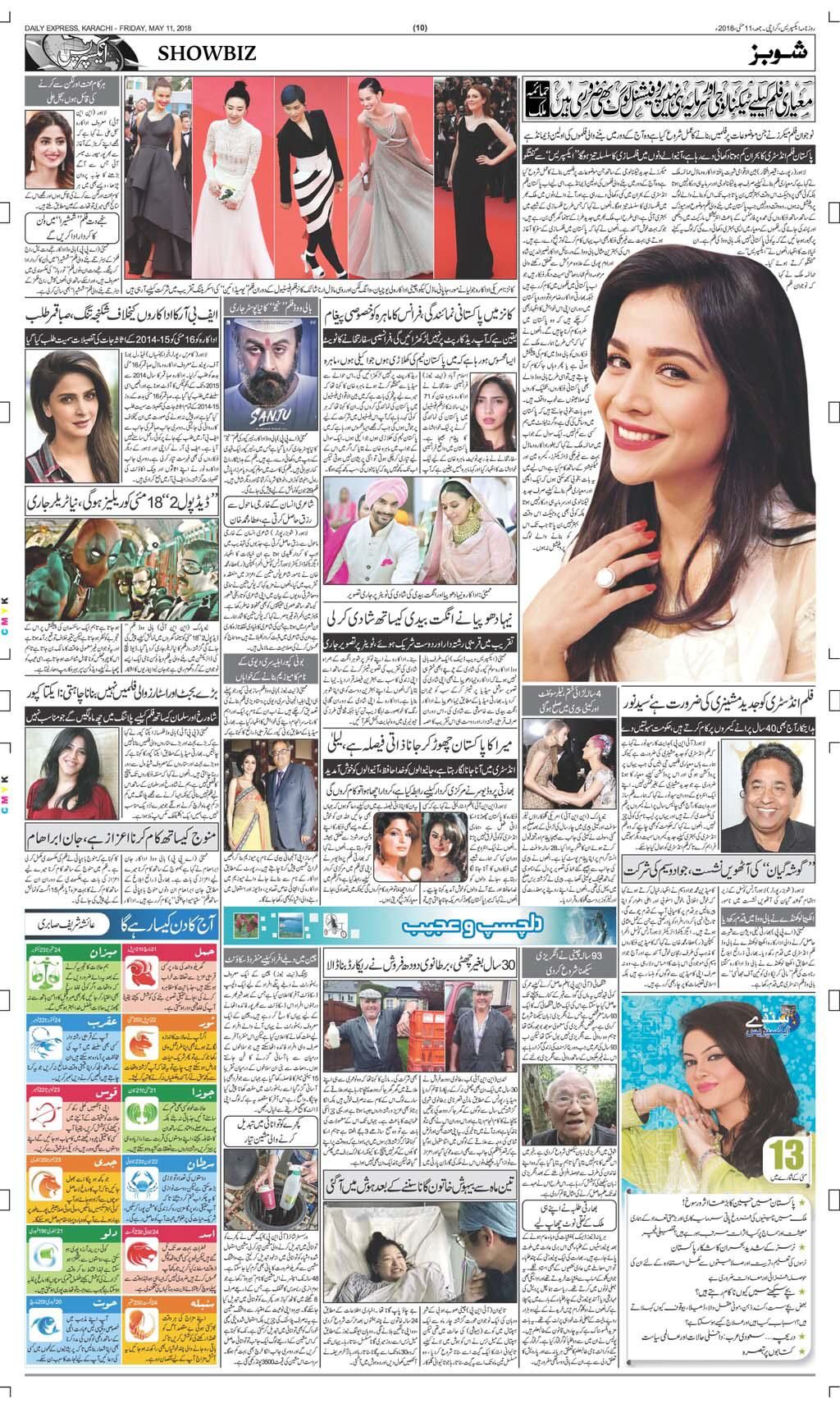 daily express newspaper urdu